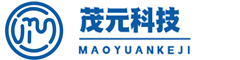 茂元科技-为创新提供源动力