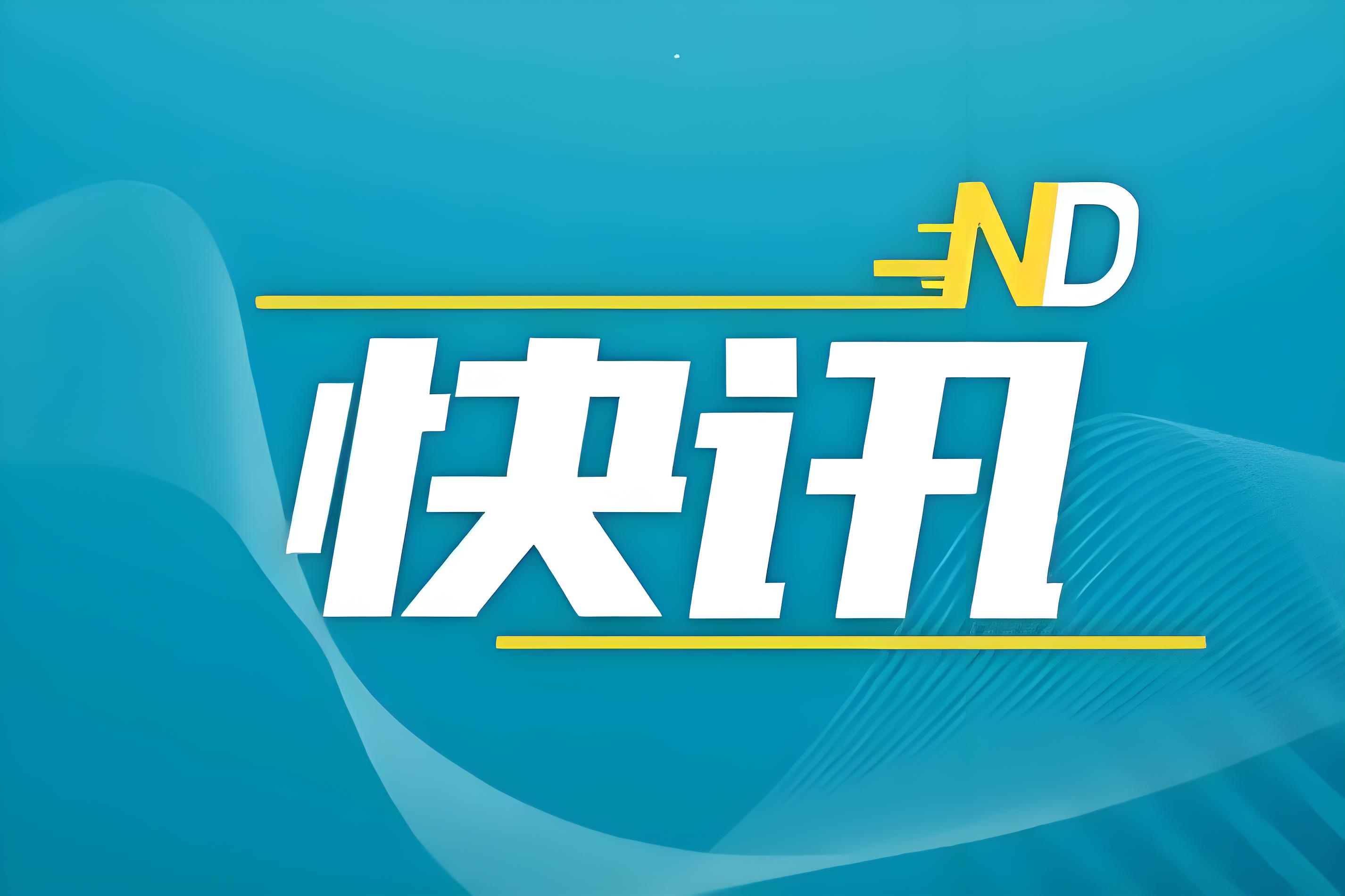 2024年全国知识产权系统国际合作工作会议在京召开